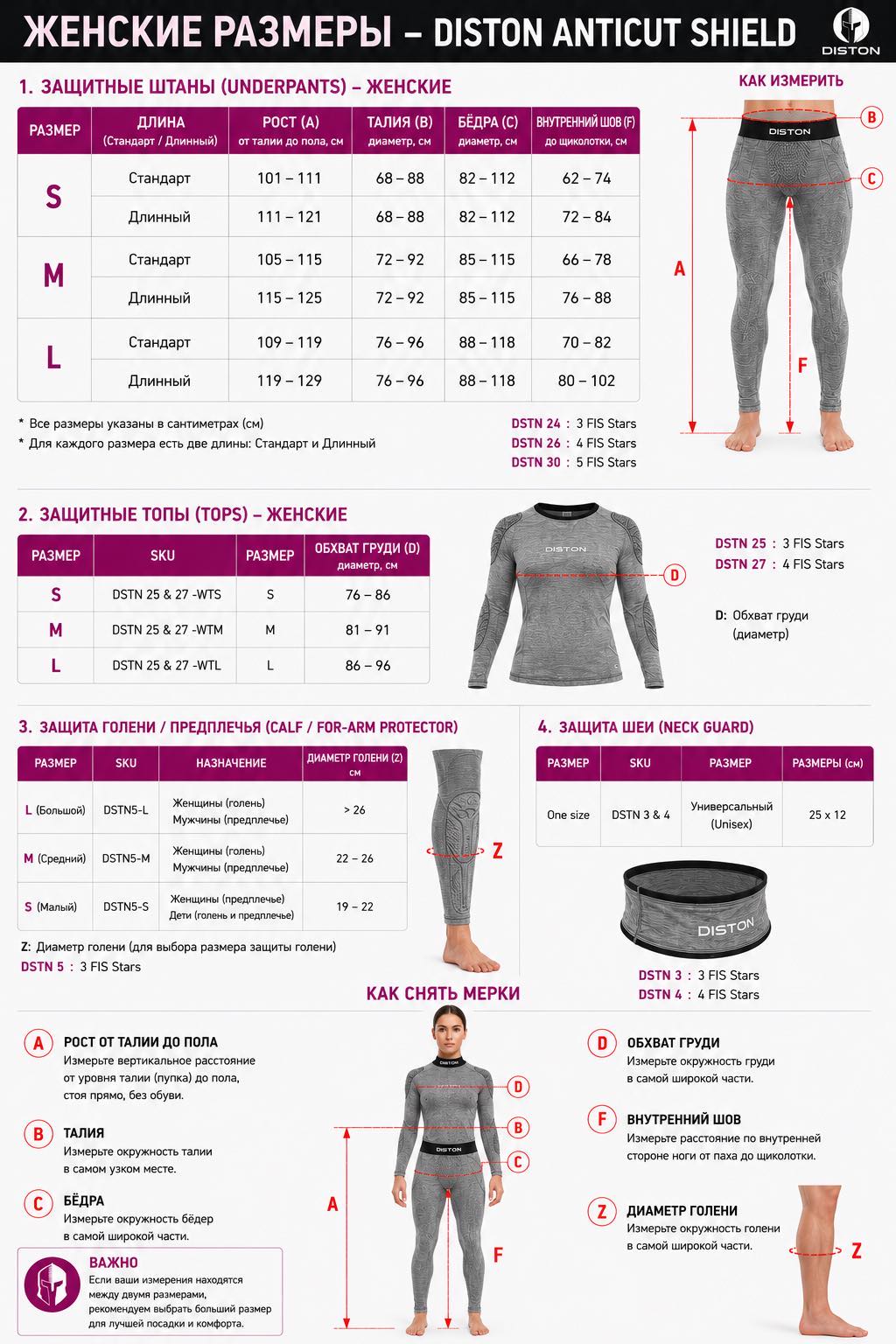Кофта DISTON женская - защита от порезов 3 звезды