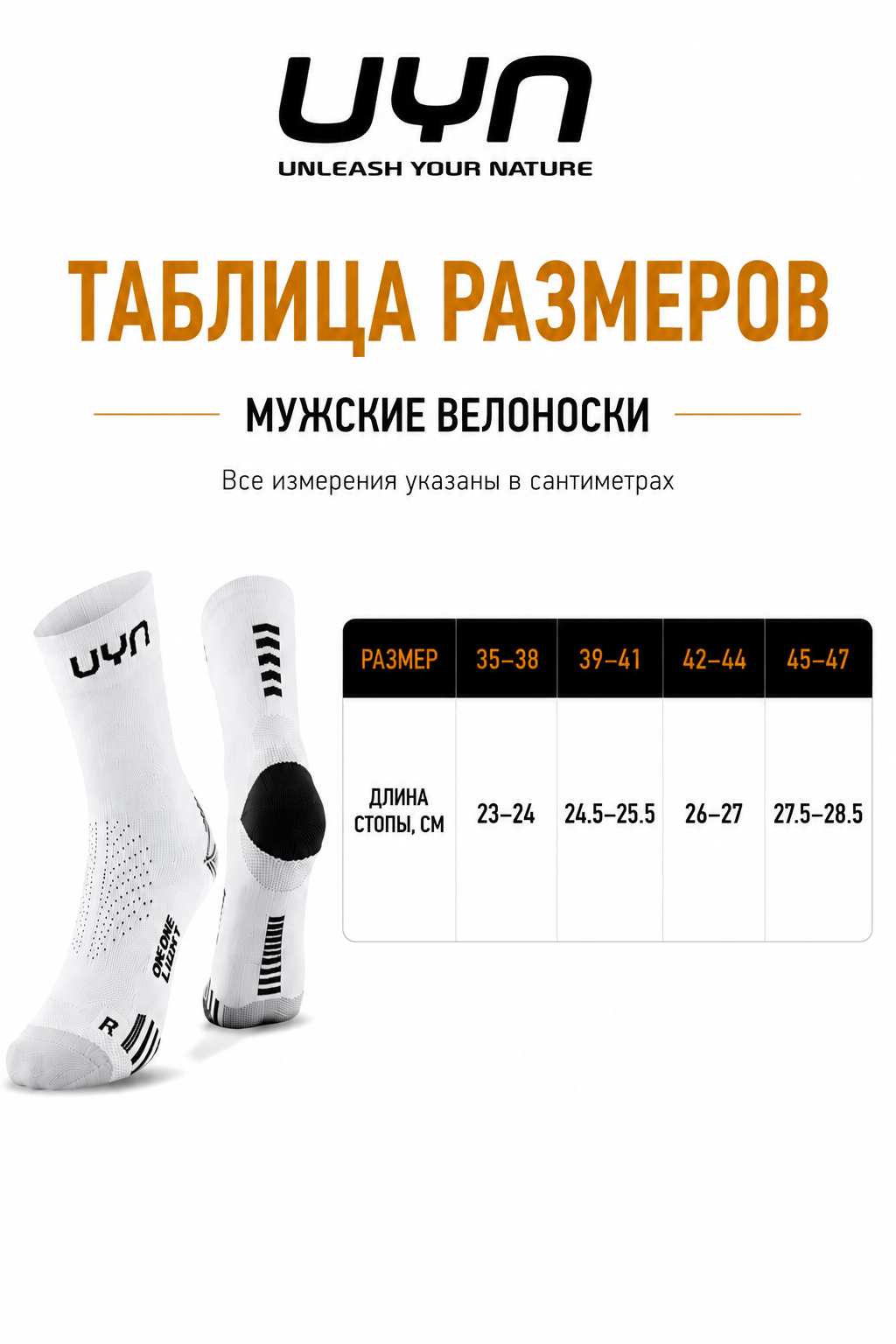 MAN CYCLING MTB SOCKS Black/White