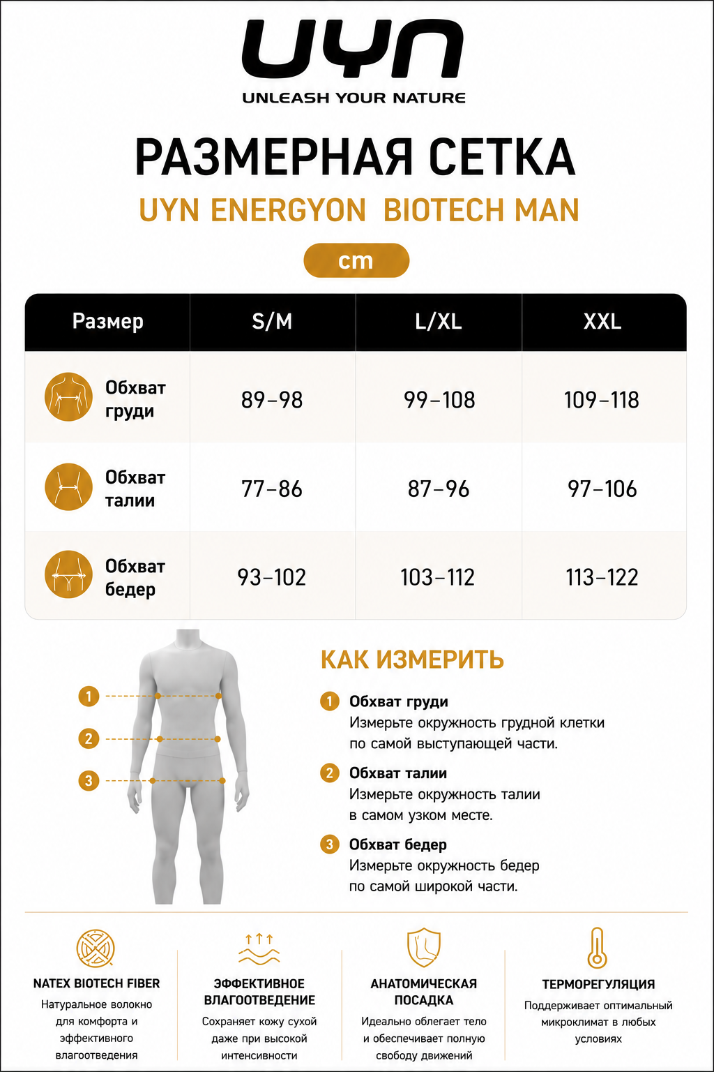 Термоштаны MAN ENERGYON BIOTECH UW PANTS MEDIUM Bombay Brow