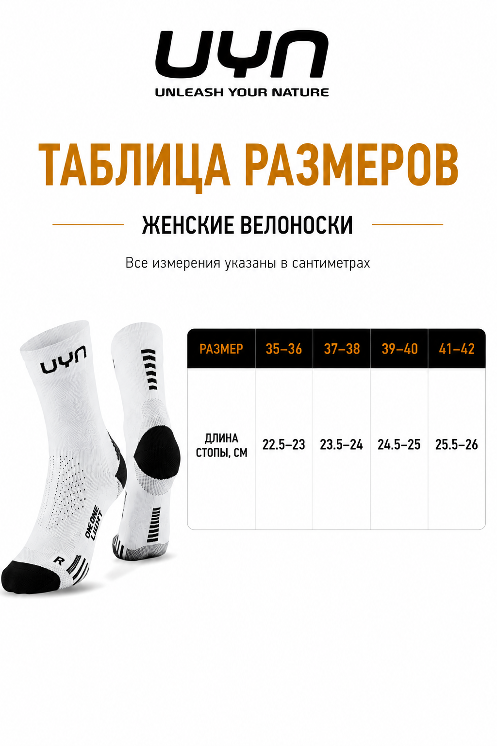 Носки велосипедные WOMAN CYCLING ONE LIGHT SOCKS Black/Violet 