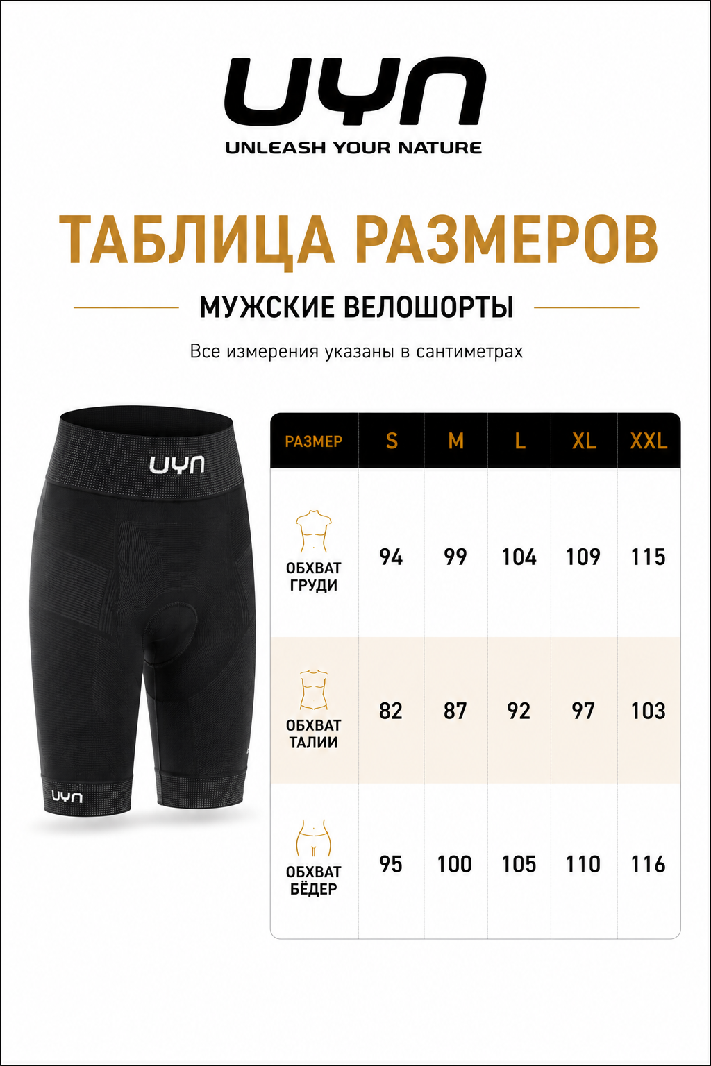 Велошорты мужские BIKING RIDEMILES OW PANTS SHORT Black/Black