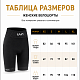 Велошорты женские BIKING RIDEMILES OW PANTS SHORT Black/Fuchsia