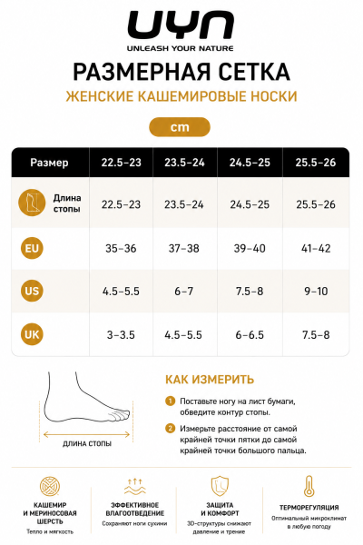 Носки горнолыжные женские из кашемира и мериносовой шерсти UYN SKI CASHMERE 